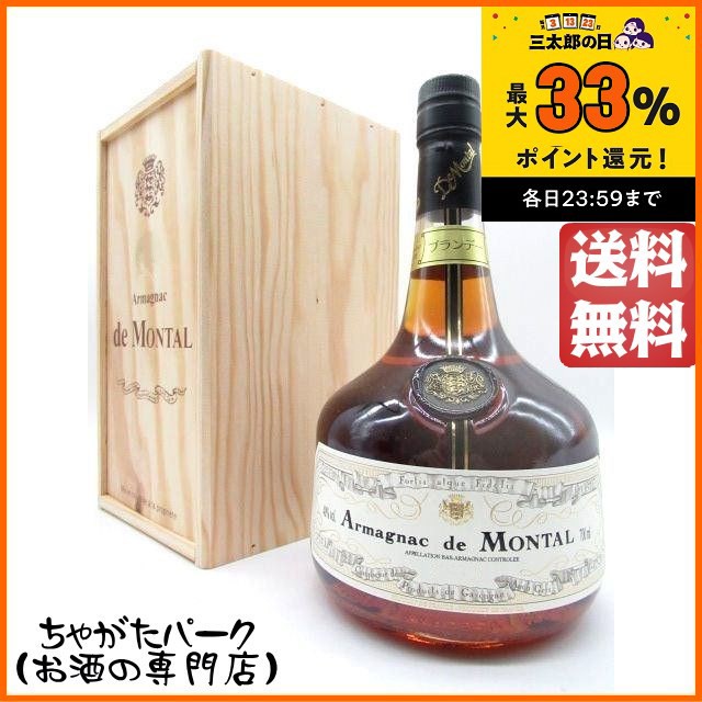 低価格 お酒の専門店ファースト アルマニャック ド モンタル 1939年蒸留 700ml 木箱入り 12