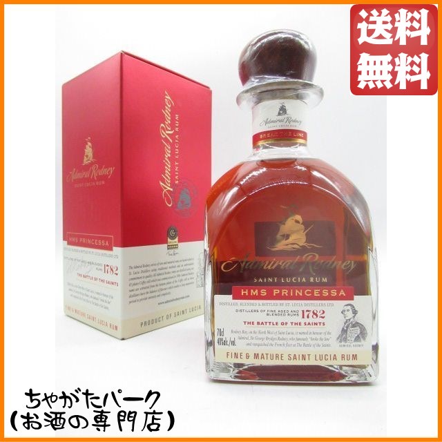 初売りセール アドミラル ロドニー ｈｍｓ プリンセッサ ラム 40度 700ml ラム 送料無料 お中元 ギフト 御中元 プレミアム Www Sawtalkaneseh Com