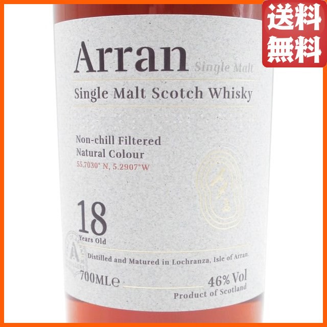 安心の定価販売 新ボトル アラン 18年 並行品 46度 700ml モルトウイスキー アイランズ 送料無料 最安値 Www Arxarge Arxexperience Com