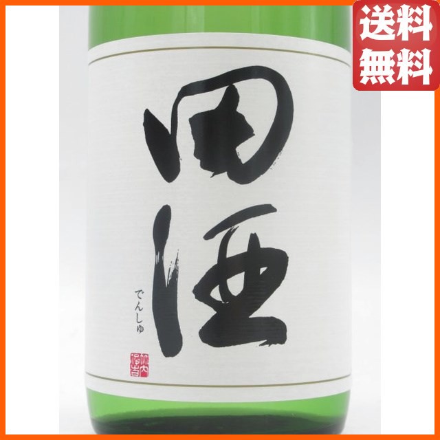 在庫限りの衝撃価格！】 西田酒造店 田酒 山廃純米酒 2022年2月製造 720ml 要冷蔵の通販はau PAY マーケット - ちゃがたパーク（お酒 の専門店）｜商品ロットナンバー：558241108