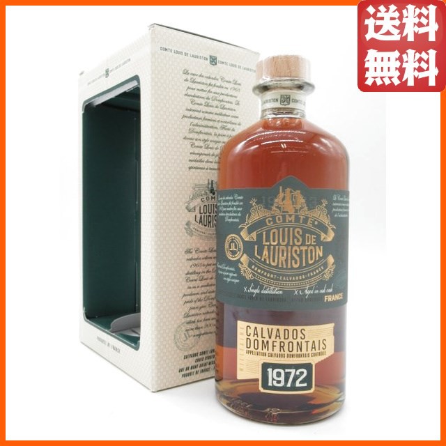 ローリストン ドンフロンテ 1972 カルヴァドス 42度 700ml