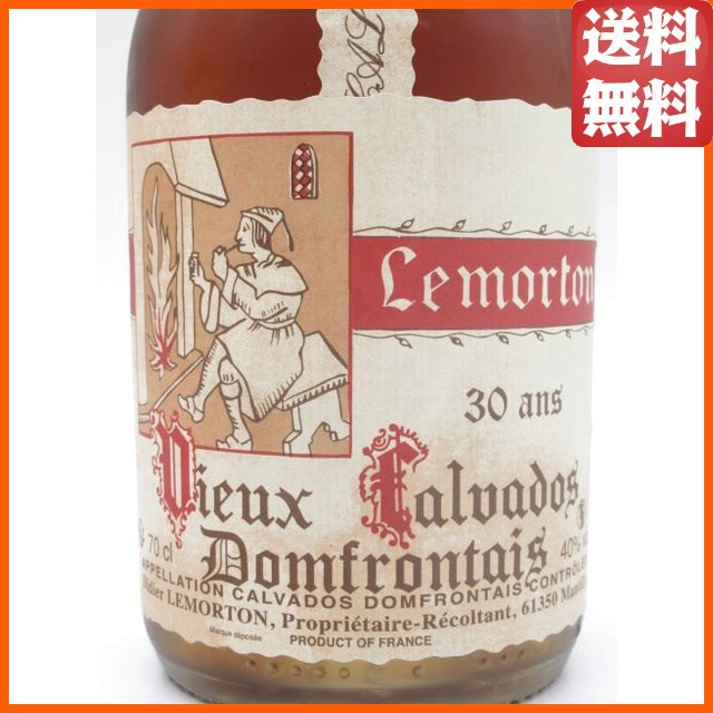 訳あり品送料無料 グランヴァン 松澤屋1961年 ルモルトン ヴュー カルヴァドス 700ml フランス ブランデー