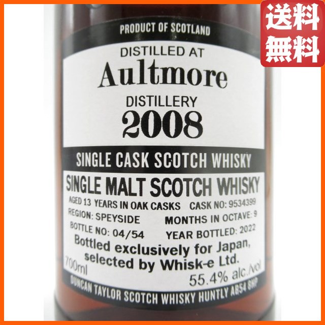 オルトモア21年 700ml オルトモア25年 700ml Aultmoreの+