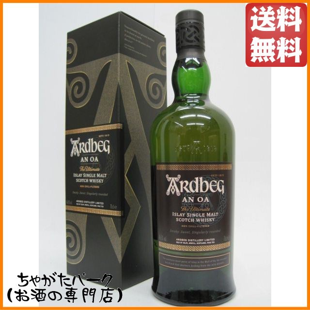 アードベッグ アン オー 並行品 46.6度 700ml【モルトウイスキー アイラ】 送料無料 ちゃがたパーク