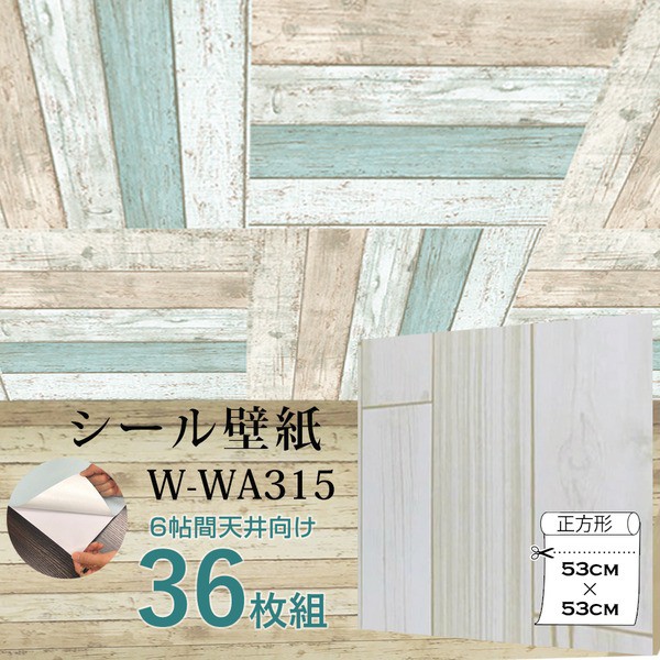 特価 壁にもカンタン壁紙シートwwa315カントリー木目アイボリー系 36枚組 ウォジック 6帖天井用 家具や建具が新品に 壁紙 Mebooking Com