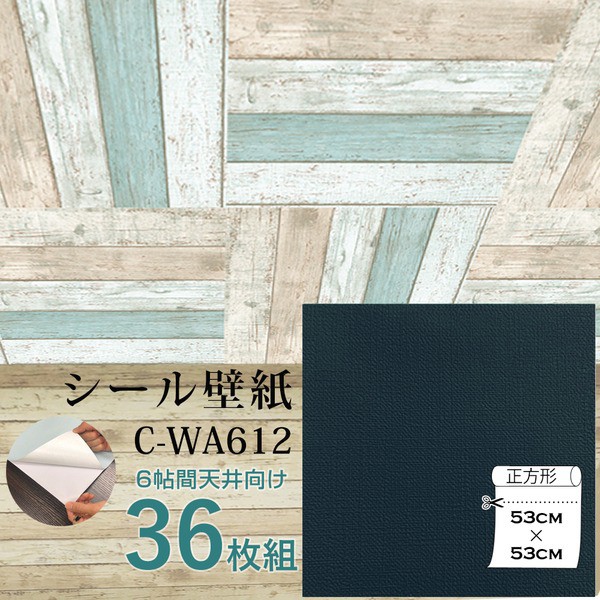 新色追加 ウォジック 6帖 天井用 家具や建具が新品に 壁にもカンタン壁紙シート Cwa612 ダークネイビー 36枚組 正規激安 Komisushi It