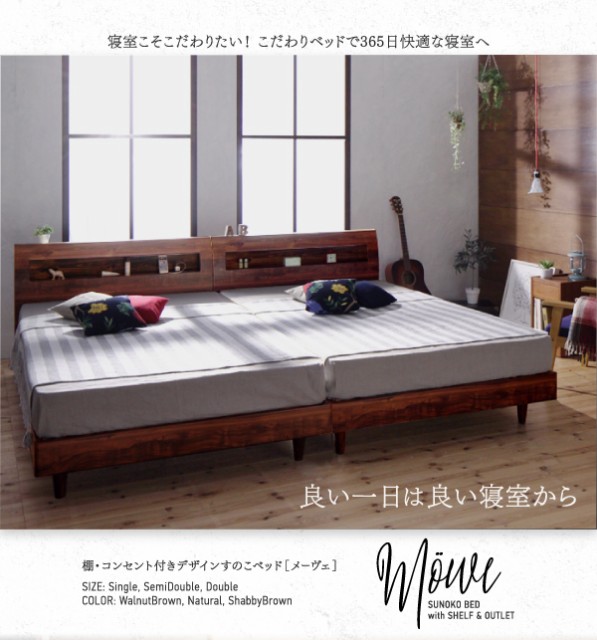 本物保証安い ベッドフレーム 国産カバーポケットコイルマットレス付き ダの通販はau PAY マーケット - MEGA STAR|商品ロットナ すのこベッド ダブル マットレス付き 棚 コンセント付デザインすのこベッド 国産HOT