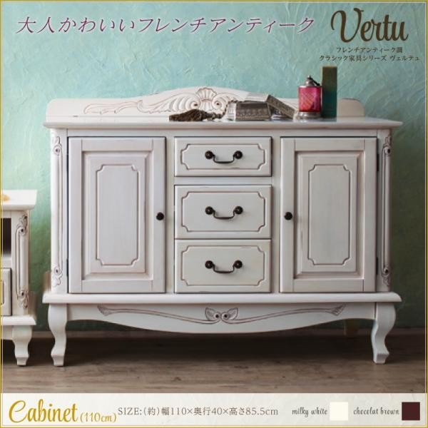 魅力的な おしゃれ フレンチアンティーク調クラシック家具シリーズ キャビネット 幅110 Advrtas Com
