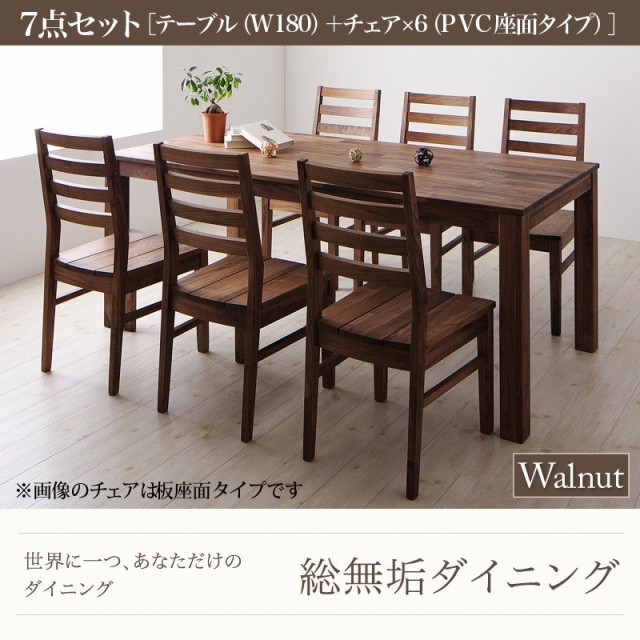 最安値に挑戦 ダイニングテーブルセット 6人用 総無垢材ダイニング 7点セット テーブル チェア6脚 ウォールナット Pvc座 W180 数量は多 Tascofcalifornia Org 最安値に挑戦 ダイニングテーブルセット 6人用 総無垢材ダイニング 7点セット テーブル チェア6脚 ウォールナット Pvc座 W180 数量は多 Tascofcalifornia Org