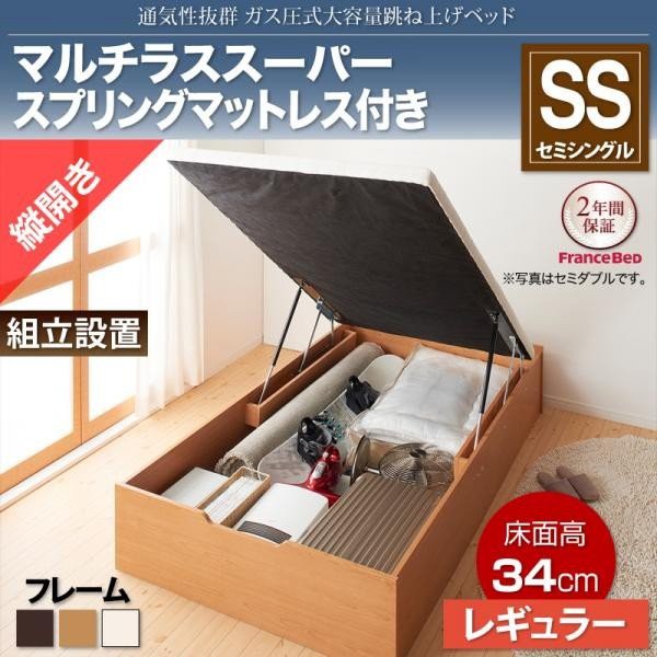 ベッドフレーム ベッド セミシングル マットレス付き 組立設置付 通気性抜群 ガス圧式大容量跳ね上げベッド マルチラススーパースプリン
