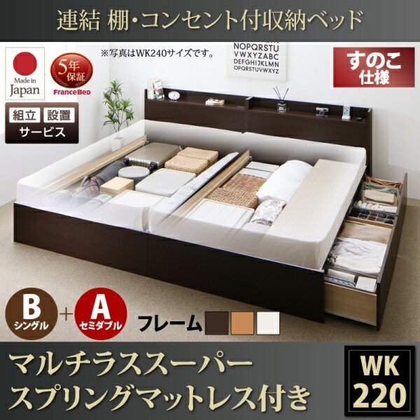 いいスタイル すのこベッド ベッドフレーム マットレス付き マルチラススーパースプリングマットレ コンセント付すのこ収納ベッド 棚 連結 組立設置付 フレーム マットレスセット Sutevalle Org