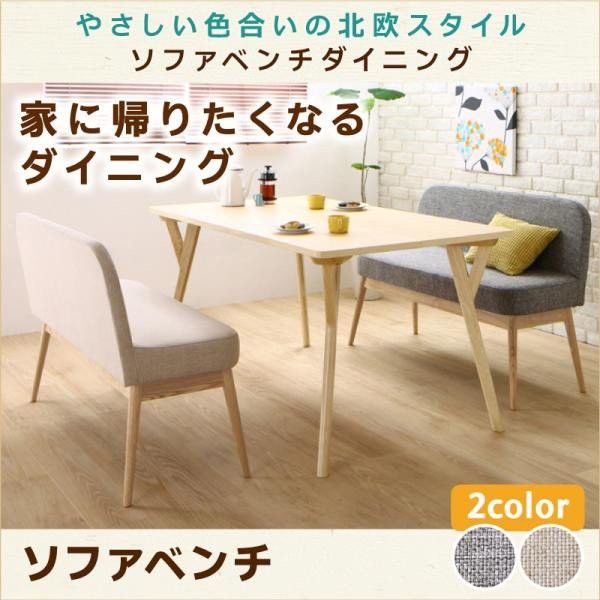 流行 ソファ ソファー やさしい色合いの北欧スタイル ソファベンチ やさしい色合いの北欧スタイル ソファベンチ ダイニング ソファー ソファベンチ 2人掛け ヒロヤショップ C1feb09c Merrilyorsini Com 流行 ソファ ソファー やさしい色合いの北欧スタイル ソファベンチ やさしい色合いの北欧スタイル ソファベンチ ダイニング ソファー ソファベンチ 2人掛け ヒロヤショップ C1feb09c Merrilyorsini Com