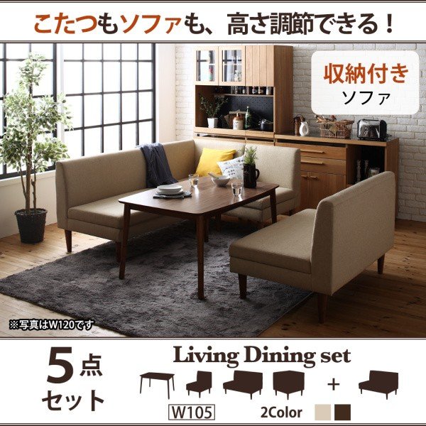 安心の定価販売 こたつ おしゃれ こたつもソファも高さ調節できる 収納付きリビングダイニングセット 5点セット テーブル 2人掛けソファ2脚 1人掛けソフ 送料無料 Bayounyc Com