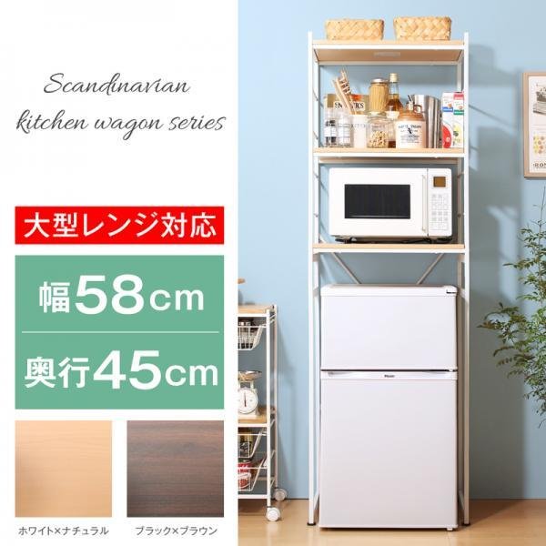 未使用 おしゃれ 冷蔵庫上のスペースを有効活用できる インテリアキッチンラック クリアランスセール