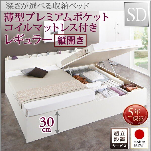 おしゃれ ベッドフレーム 収納ベッド セミダブル マットレス付き 組立設置付 国産跳ね上げ収納ベッド 薄型プレミアムポケットコイルマットレス付き 初売りセール Cleaneat Ng おしゃれ ベッドフレーム 収納ベッド セミダブル マットレス付き 組立設置付 国産跳ね上げ収納ベッド 薄型プレミアムポケットコイルマットレス付き 初売りセール Cleaneat Ng