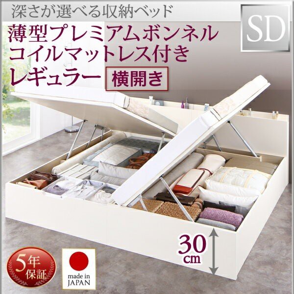 鈴木鰹節店 ベッドフレーム 収納ベッド セミダブル マットレス付き 国産跳ね上げ収納ベッド 薄型 鈴木鰹節店 ベッドフレーム 収納ベッド セミダブル マットレス付き 国産跳ね上げ収納ベッド 薄型