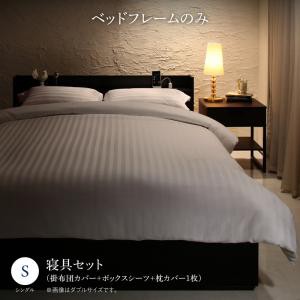 ベッドフレーム ベッド シングル 1人暮らし ワンルーム セットで決める 棚 コンセント付本格ホテルライクベッド ベッドフレームのみ 寝の通販はau Pay マーケット シャイニングストア 商品ロットナンバー ベッドフレーム ベッド シングル 1人暮らし ワンルーム セットで決める 棚 コンセント付本格ホテルライクベッド ベッドフレームのみ 寝の通販はau Pay マーケット シャイニングストア 商品ロットナンバー