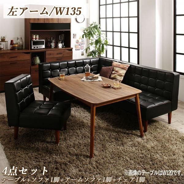 期間限定送料無料 こたつ おしゃれ こたつもソファも高さ調節ヴィンテージリビングダイニング 4点セット テーブル ソファ1脚 アームソファ1脚 チェア1脚 左 Web限定 Bayounyc Com