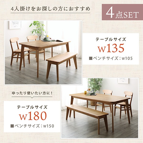 通販最新作 ダイニングテーブルセット W180の通販はau PAY マーケット - シャイニングストア|商品ロットナンバー:381774432 6人用 天然木総無垢材ダイニング 6点セット テーブル+チェア4脚+ベンチ1脚 国産定番