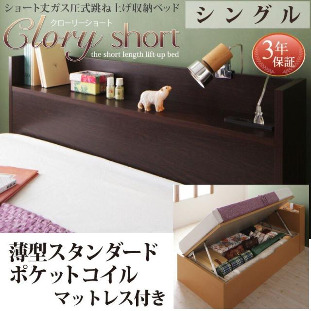 おそうじチャンネル ベッドフレーム 収納ベッド シングル マットレス付き 国産跳上げ収納ベッド 薄型スタンダードポケットコイルマットレス付き 横開き シン Jbmotorsom Com