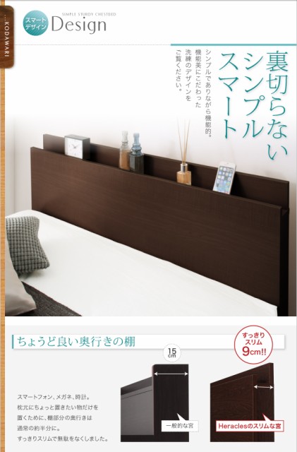 コード ベッドフレーム コンセント付国産頑丈チェスト収納ベッド 薄型抗菌国産ポケの通販はau PAY マーケット - シャイニングストア| 収納ベッド ダブル マットレス付き 組立設置付 長く使える棚 ↕ポケットコ