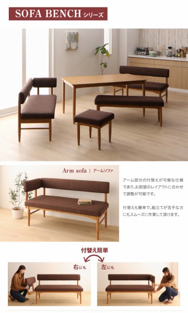 新作入荷SALE ソファ ソファー リビングでもダイニングでも使える ソファベンチ ダイニングソファ ブラウン アームタイプ 2人掛けの通販はau PAY マーケット - シャイニングストア|商品ロットナンバー:3 格安最安値
