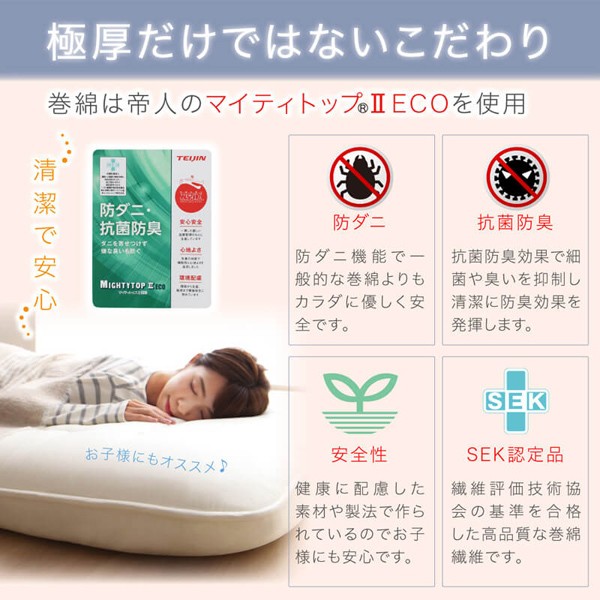 国産正規品 おしゃれ PAY マーケット - シャイニングストア|商品ロットナンバー:398947491 ダブル 日本製厚み15cm極厚三層構造ふかふか寝心地敷布団ダブルの通販はau 最新作安い