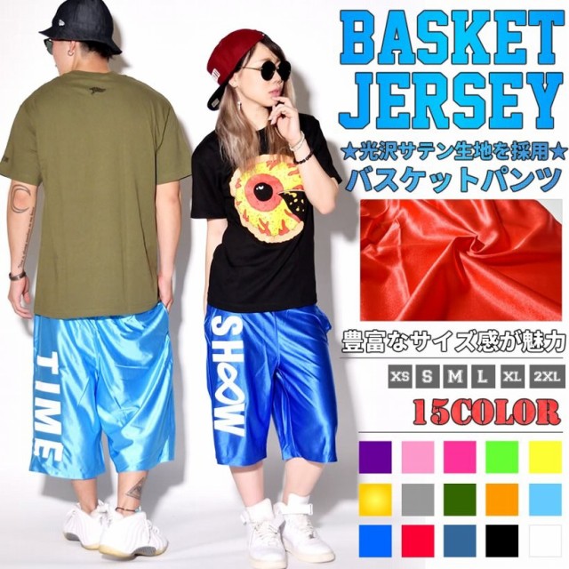 バスケットパンツ バスパン ダンスパンツ ハーフ レディース メンズ 大きいサイズ Hiphop ヒップホップ 服 衣装 文化祭 体育祭の通販はau Pay マーケット 7000円以上で送料無料 Djドリームス 商品ロットナンバー