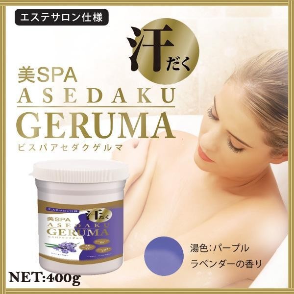ゲルマニウム入浴料 美SPA ASEDAKU GERUMA ラベンダー ボトル 400g ゲルマニウム入浴料 美SPA ASEDAKU GERUMA ラベンダー ボトル 400g