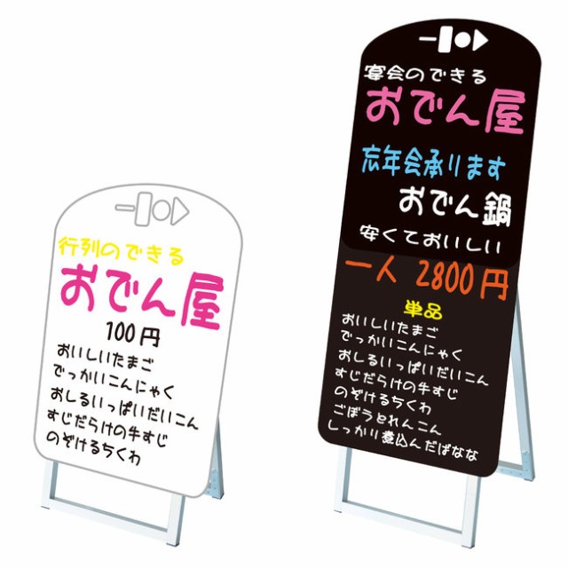 ポップルスタンド看板 シルエット おでん形 小 ブラック 手書き木製立て看板 シルエット マーカーボードスタンド 木製ではありませんの通販はau Wowma ワウマ 看板 店舗用品のサインモール Au Wowma 店 商品ロットナンバー