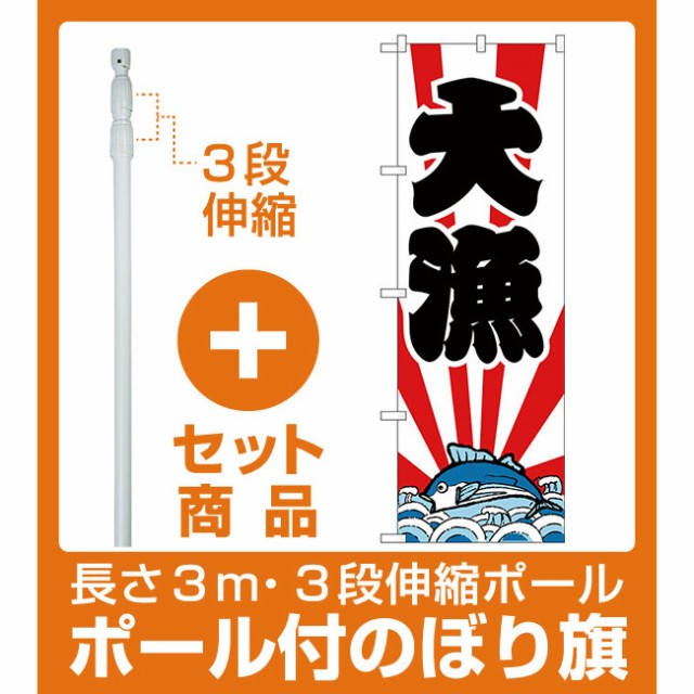 100以上 大漁 旗 漁船 イラスト 最高の新しい壁紙aahd