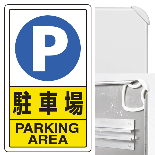 お気にいる 構内標識 駐車場 3way向き 構内標識 アルミ 680 400 標識のみ 安全用品 標識 バリケード看板 駐車場 駐車禁止 駐輪場 駐車場看板 人気カラー再販 Keita Com Br