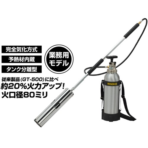 新富士バーナー Shinfuji Burner 園芸用品 草焼バーナー Pro 灯油式 KB-300BK 草焼き 除草 殺虫 殺菌 芝焼き 園芸 ガーデニング 解凍