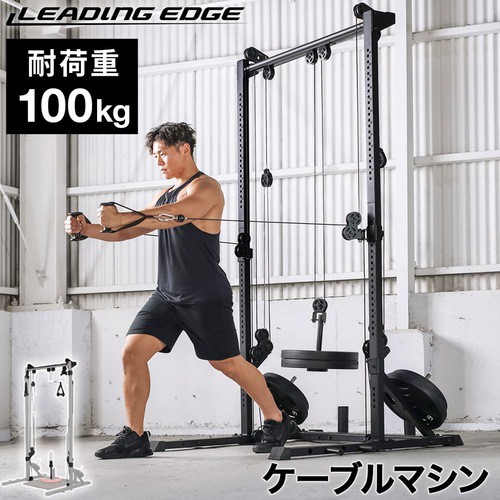 リーディングエッジ LEADING EDGE 筋力トレーニング ハーフラック オプションパーツ プーリーシステム ブラック LE