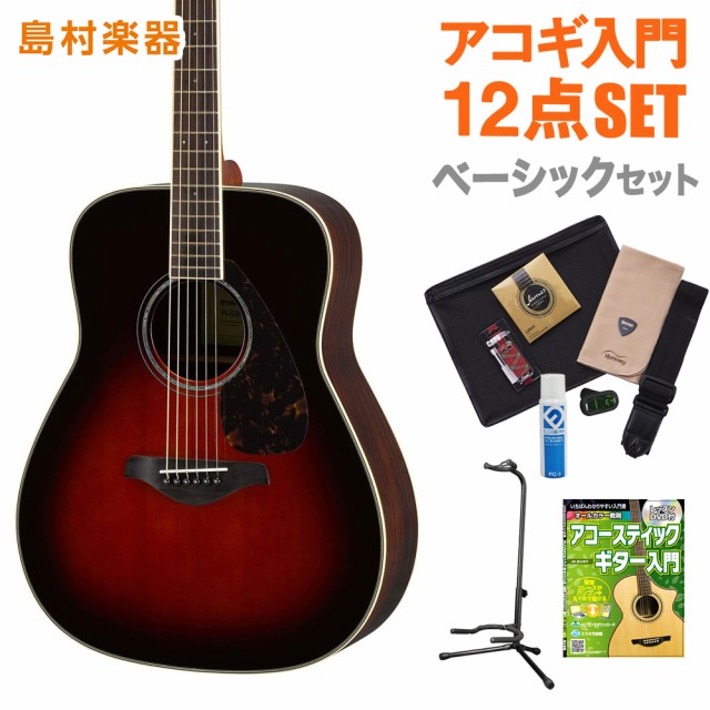 YAMAHA ヤマハ アコースティックギター 初心者 セット FG830 TBS(タバコブラウンサンバースト) ベーシックセット