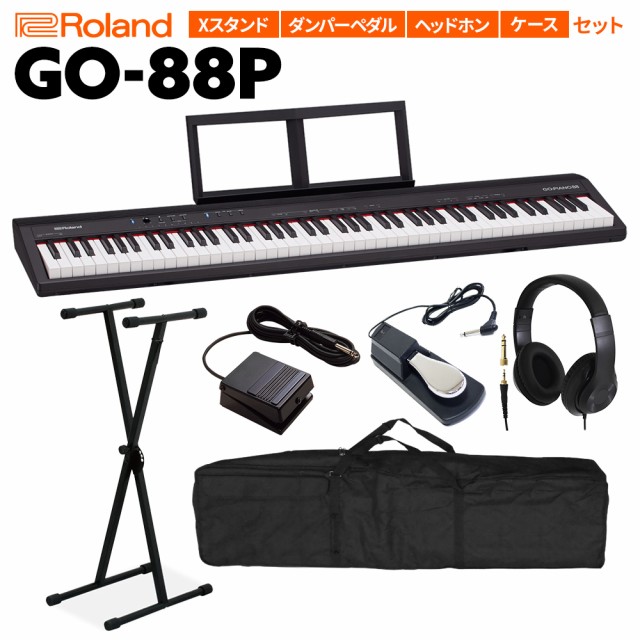 おしゃれ Roland ローランド Go p 電子ピアノ セミウェイト鍵盤 キーボード Xスタンド ダンパーペダル ヘッドホン ケースセット Gop Go P 日本未入荷 入手困難 Startspeakingrussian Com