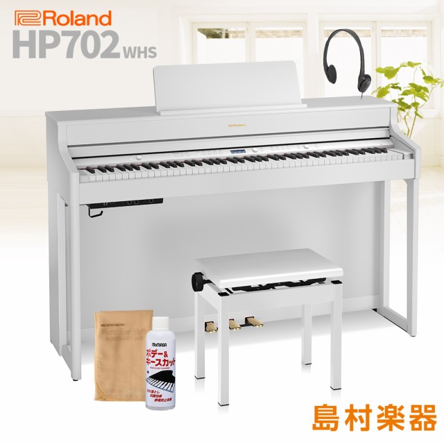 ブランドおしゃれ Roland ローランド 電子ピアノ 鍵盤 Hp702 Whs ホワイト 配送設置無料 再値下げ Startspeakingrussian Com