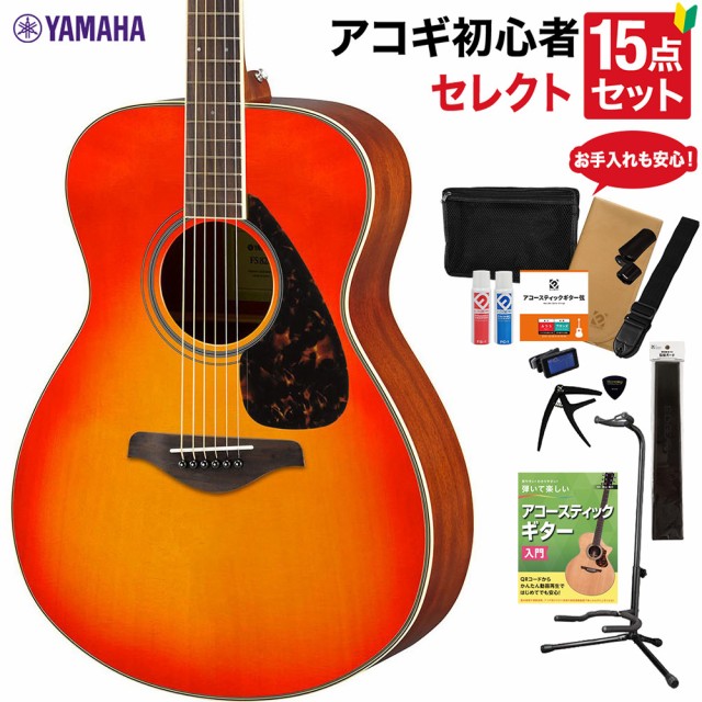 翌日発送可能】 YAMAHA FS820 アコースティックギター 初心者向け