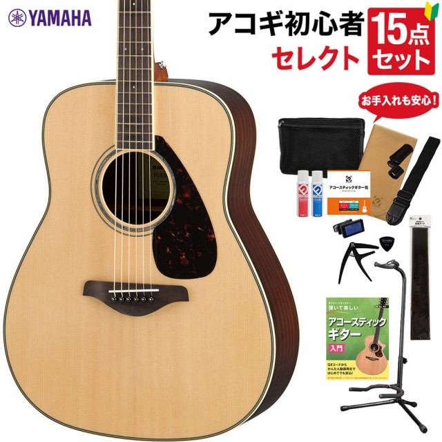 2022年12月購入品！】YAMAHA FG830 | tspea.org