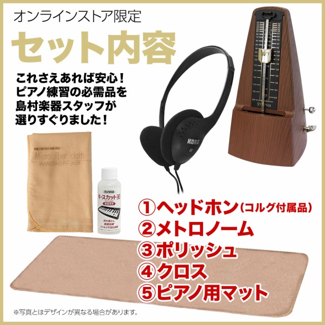 Korg コルグ 電子ピアノ 鍵盤 C1 Air Rd レッド 高低自在イス カーペット お手入れセット メトロノームセット オンライン限定 の通販はau Wowma ワウマ 島村楽器 Wowma 店 商品ロットナンバー