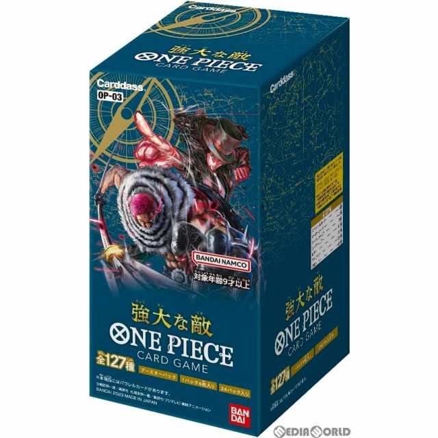 【予約前日出荷】[BOX][TCG]ONE PIECE(ワンピース) カードゲーム 強大な敵(OP-03)(24パック)(20230211)の
