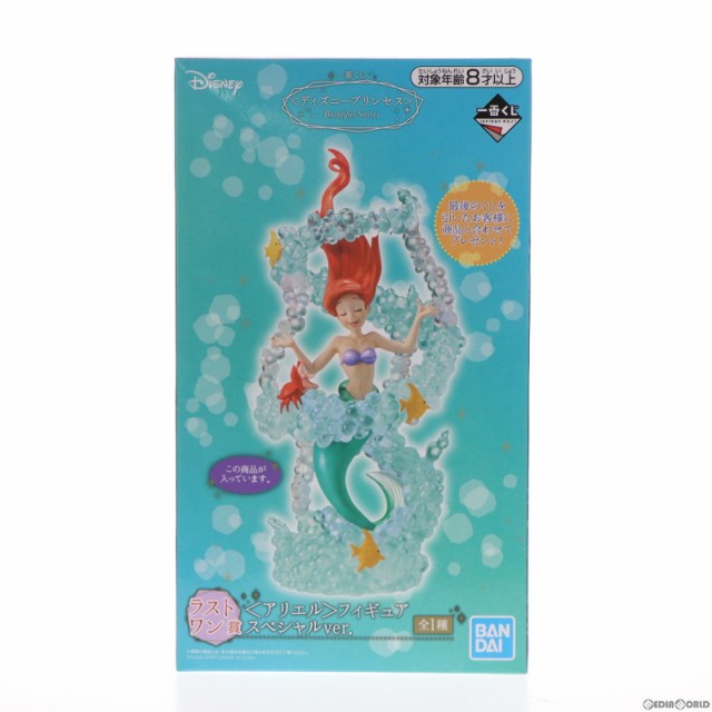 【中古即納】[FIG]ラストワン賞 アリエル スペシャルver. 一番くじ ディズニープリンセス Beautiful Stories リトル