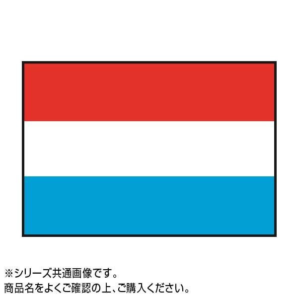 世界の国旗 万国旗 オランダ 70 105cmの通販はau Pay マーケット シャイニングストア 商品ロットナンバー