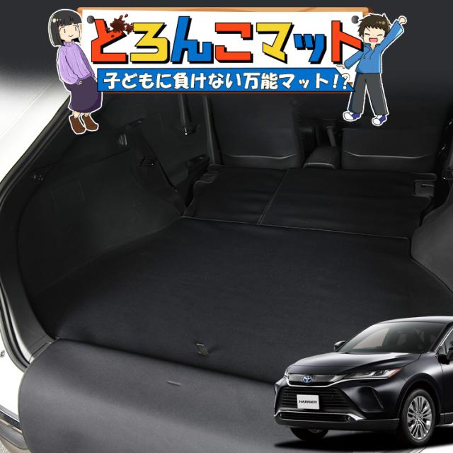 ファッションやトレンド情報 新型 ハリアー80系 Mxua80 Mxua85 ラゲッジマット トランクマット フロアマット 撥水 日本製 アウトドア キャンプ 車中泊 Lot No 03 車用の通販はau Pay マーケット アトマイズ 商品ロットナンバー 正規商品販売店 Solarstorage Jp