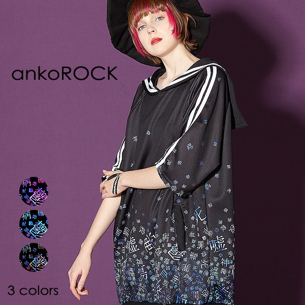 激安単価で Ankorock アンコロック メンズ ジャージ レディース セーラー セーラー半袖 ビッグ 病みかわいい バラバラ Sale 最大30 Off Carlavista Com