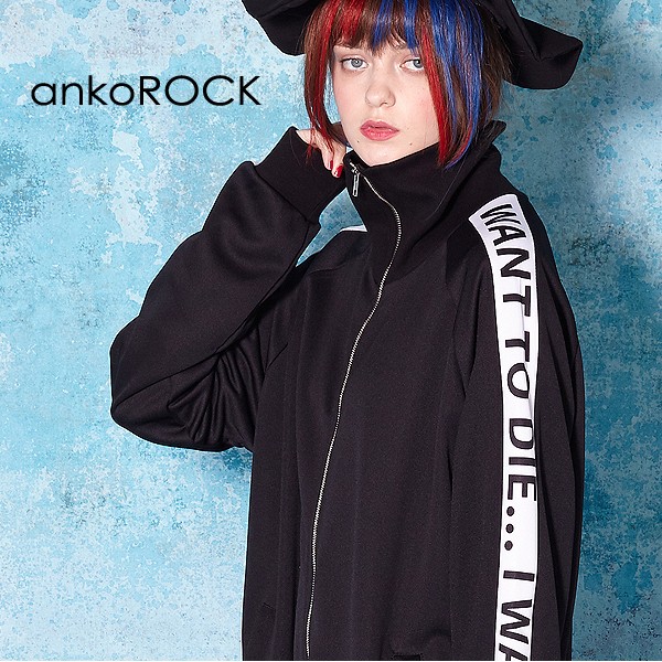 超格安価格 Ankorock アンコロック ジャージ メンズ ボリュームネック メンズ レディース ワンピース ハ ネットau ユニセックス ジャージ 服 ブランド 長袖 トラックジャケット ハ 流行 C2e32cbb Andersonareaymca Org