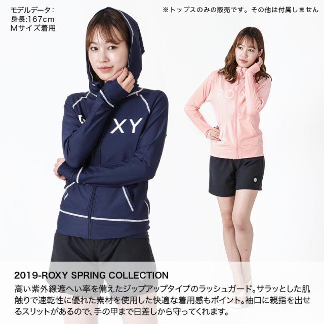 迅速対応 送料無料 ロキシー Roxy ラッシュガード レディース 長袖 パーカー Rly ラッシュパーカー フード付き ジップアップ の通販はau Pay マーケット アウトドア スポーツのことならocstyle 商品ロットナンバー