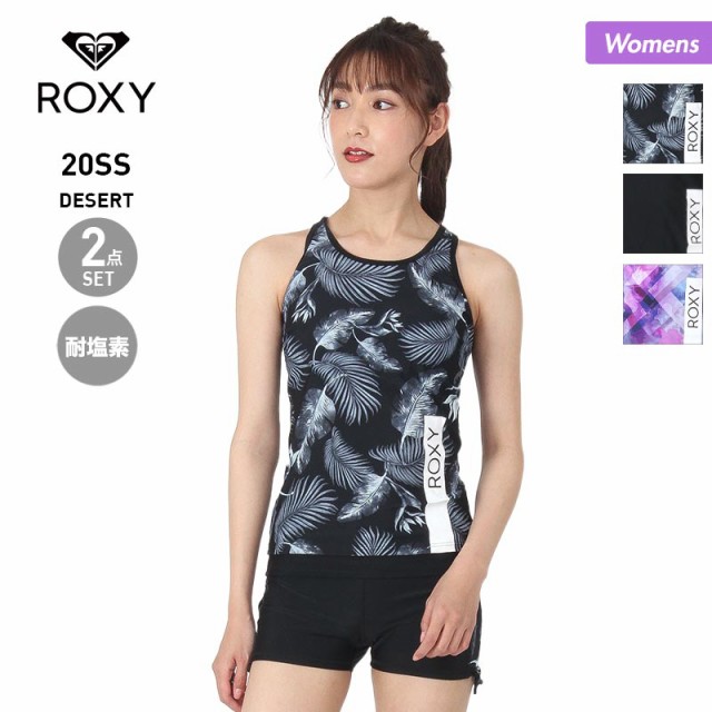 爆売り Roxy ロキシー フィットネス水着 上下セット レディース Rsw2518 スイムウェア タンキニ ジム 2点セット みずぎ プール 女性用 圧倒的高評価 Carlavista Com