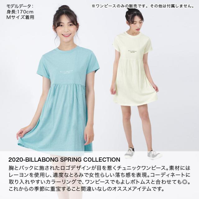 送料無料 Billabong ビラボン ワンピース レディース Ba013 367 ロンパース 半袖 チュニックワンピース オールインワン 女性用 公式通販 Lovemesomegadgets Com