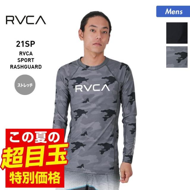 枚数限定 Rvca ルーカ 長袖 ラッシュガード メンズ 041 0 カモ柄 ロゴ ストレッチ ブラック ティーシャツ グレー 吸水速乾 黒 男性用 数量は多 Carlavista Com